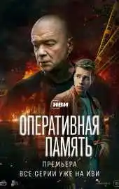 Оперативная память 2025